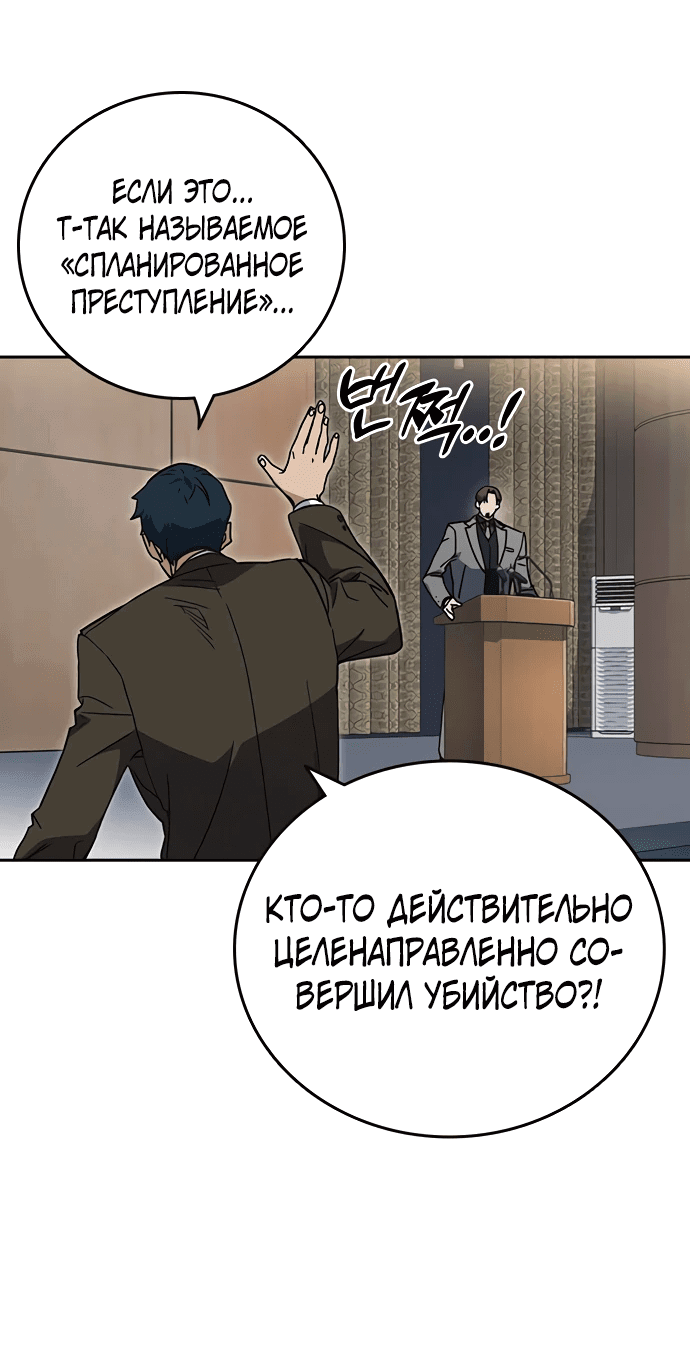 Манга Учебная группа - Глава 44 Страница 24