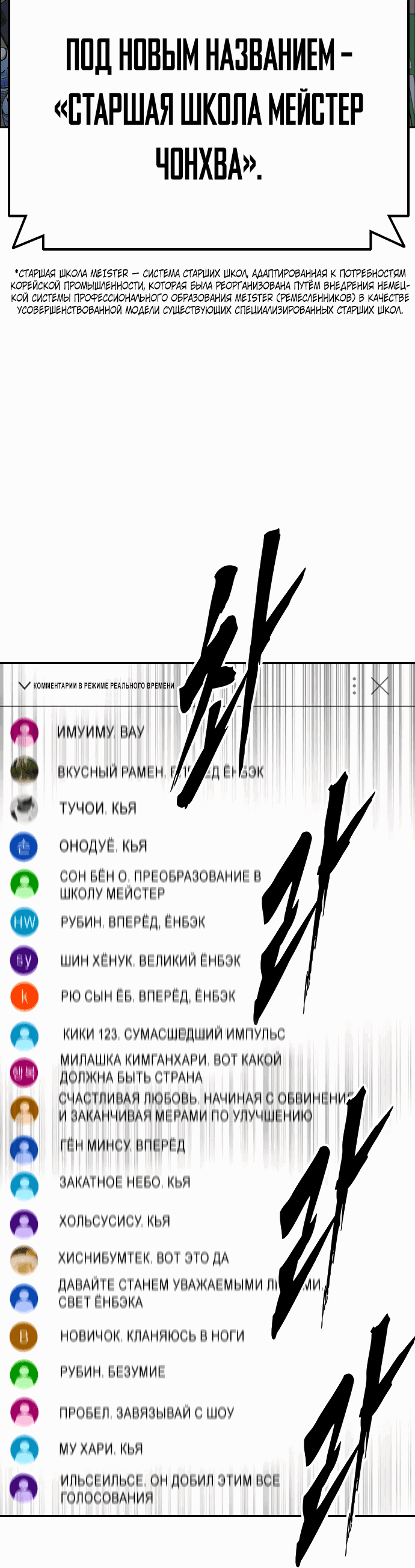 Манга Учебная группа - Глава 44 Страница 65