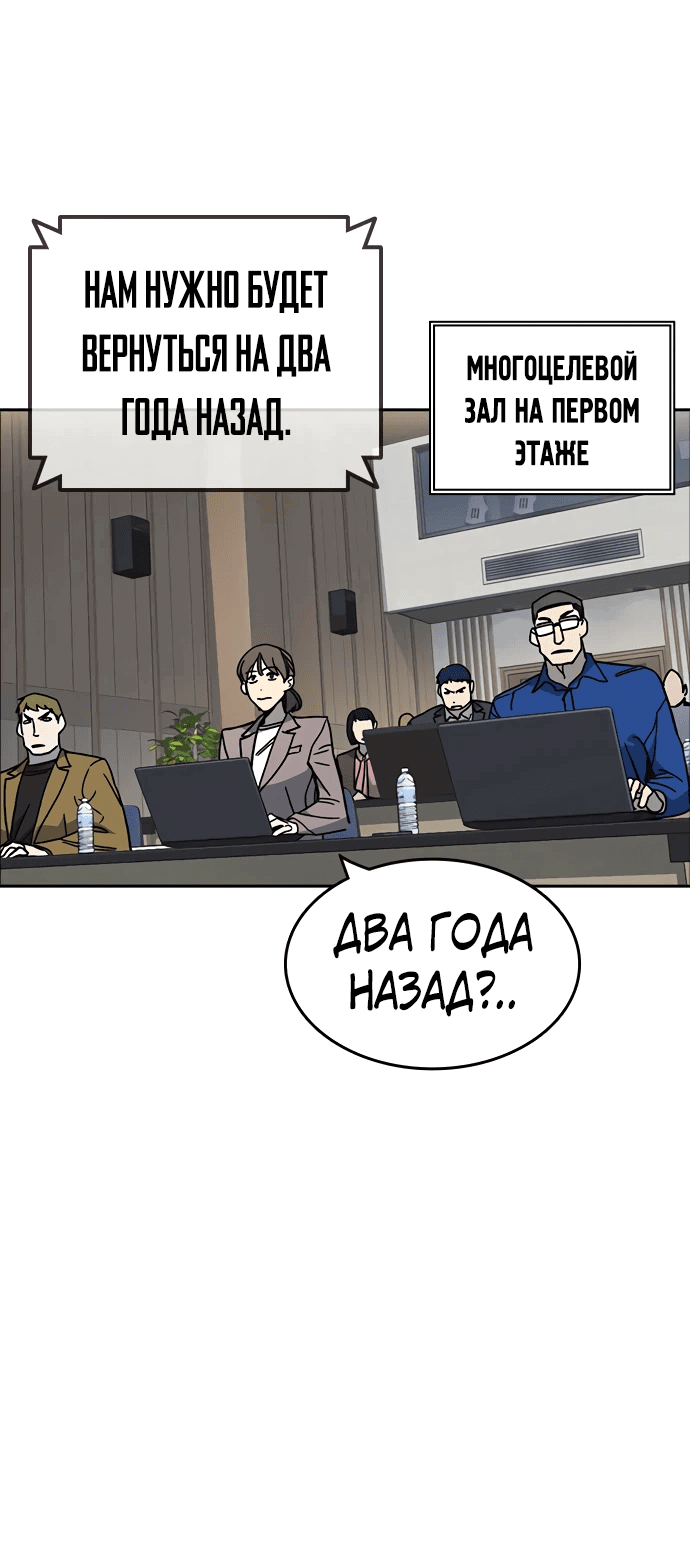 Манга Учебная группа - Глава 44 Страница 14