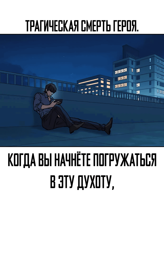 Манга Учебная группа - Глава 44 Страница 57