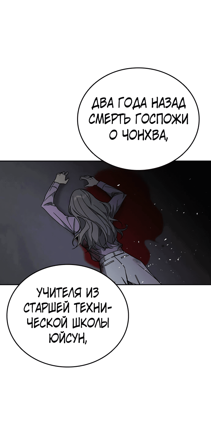 Манга Учебная группа - Глава 44 Страница 20