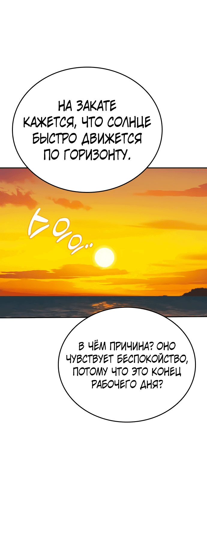 Манга Учебная группа - Глава 43 Страница 37