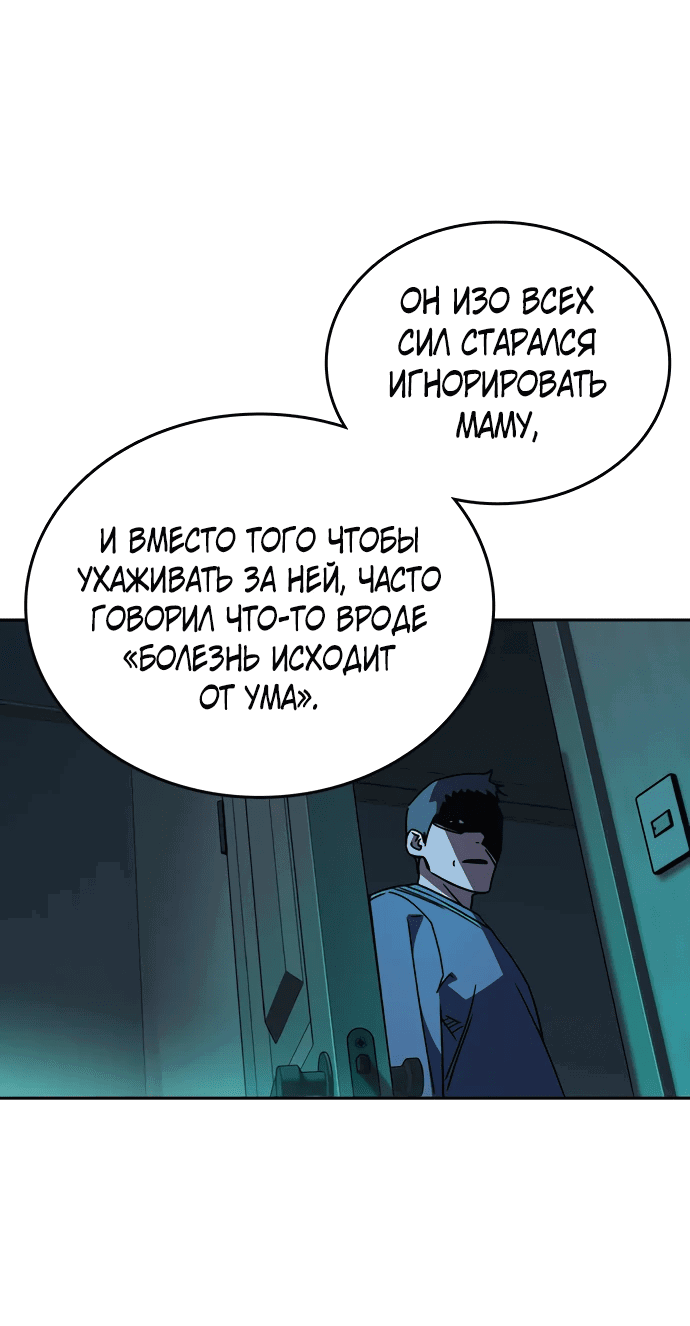 Манга Учебная группа - Глава 43 Страница 57