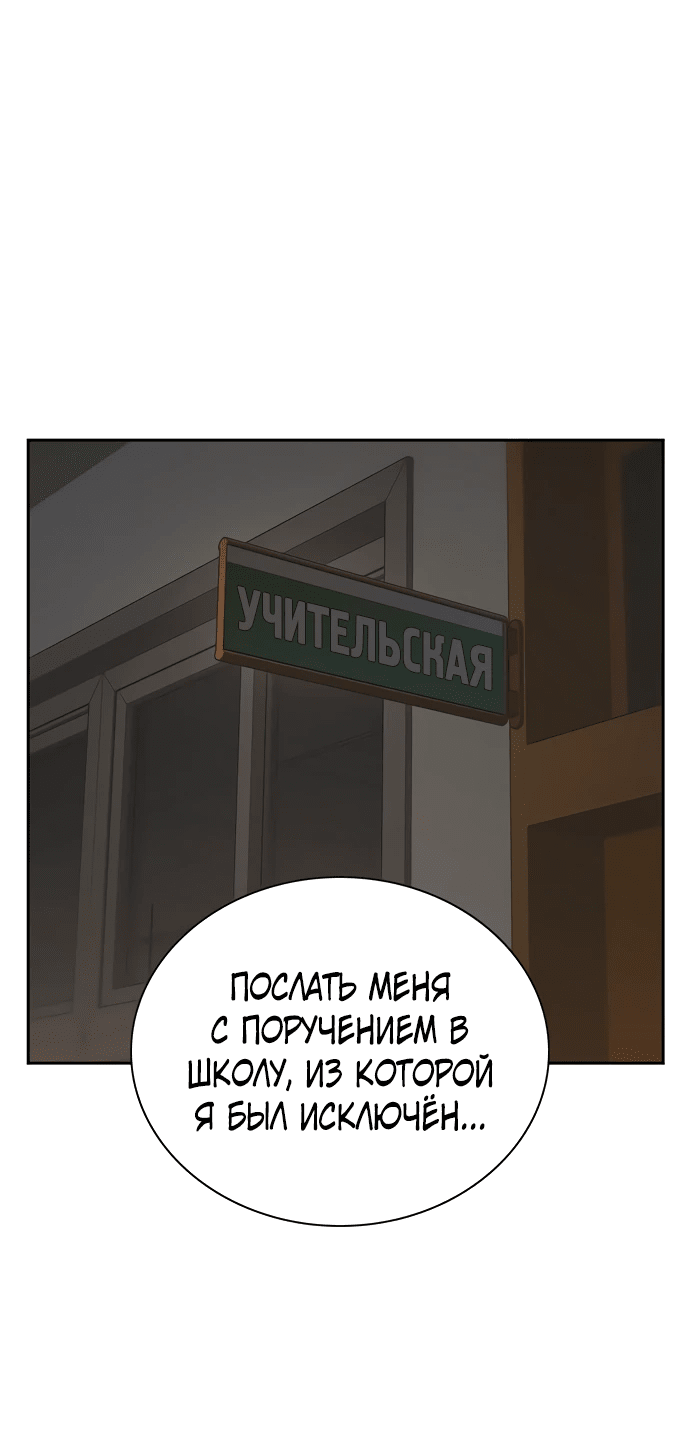 Манга Учебная группа - Глава 42 Страница 41