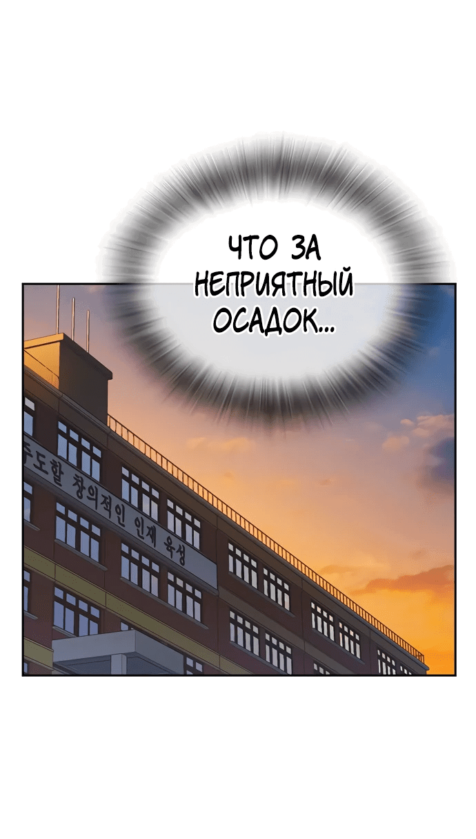 Манга Учебная группа - Глава 42 Страница 36