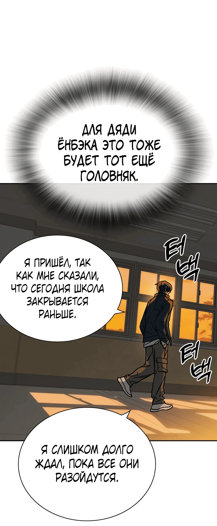 Манга Учебная группа - Глава 42 Страница 40
