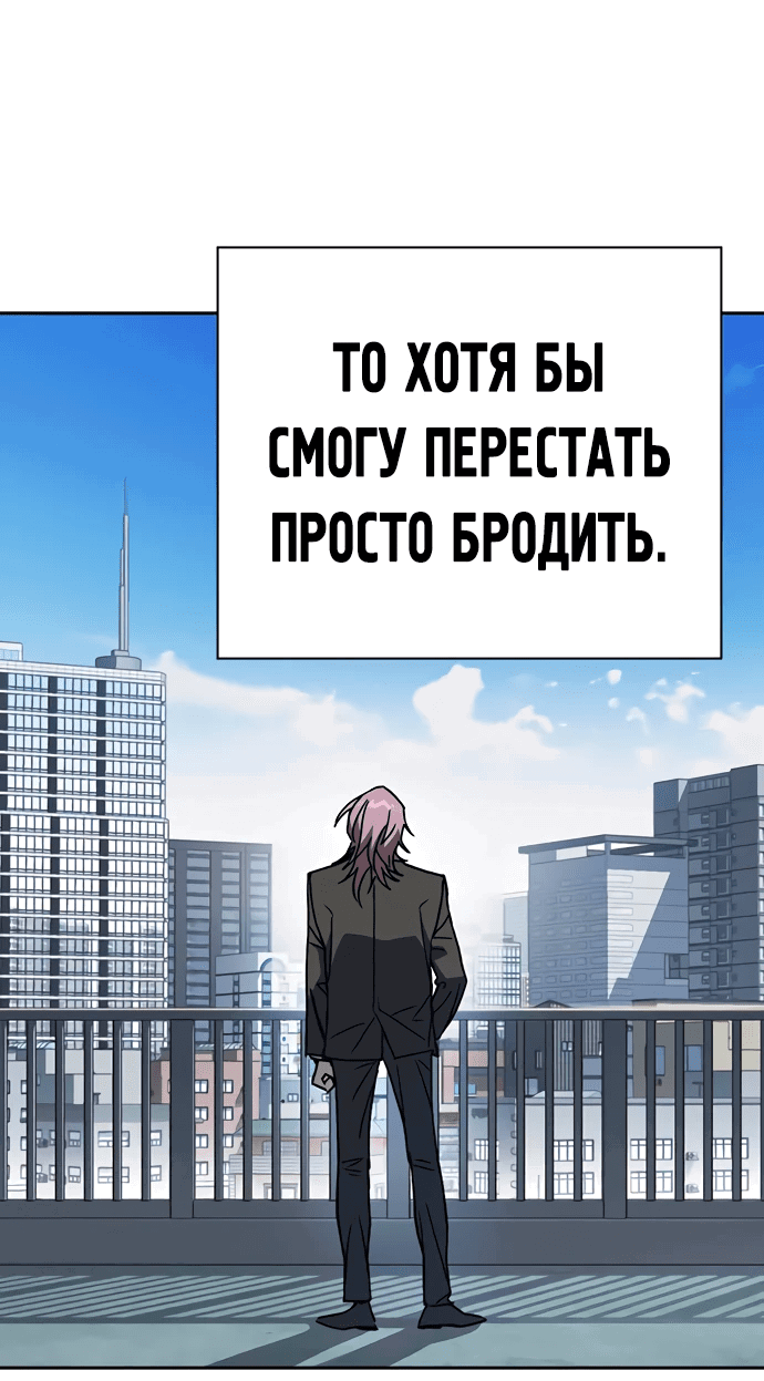 Манга Учебная группа - Глава 41 Страница 33