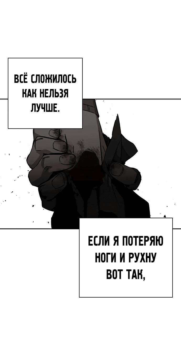 Манга Учебная группа - Глава 41 Страница 32
