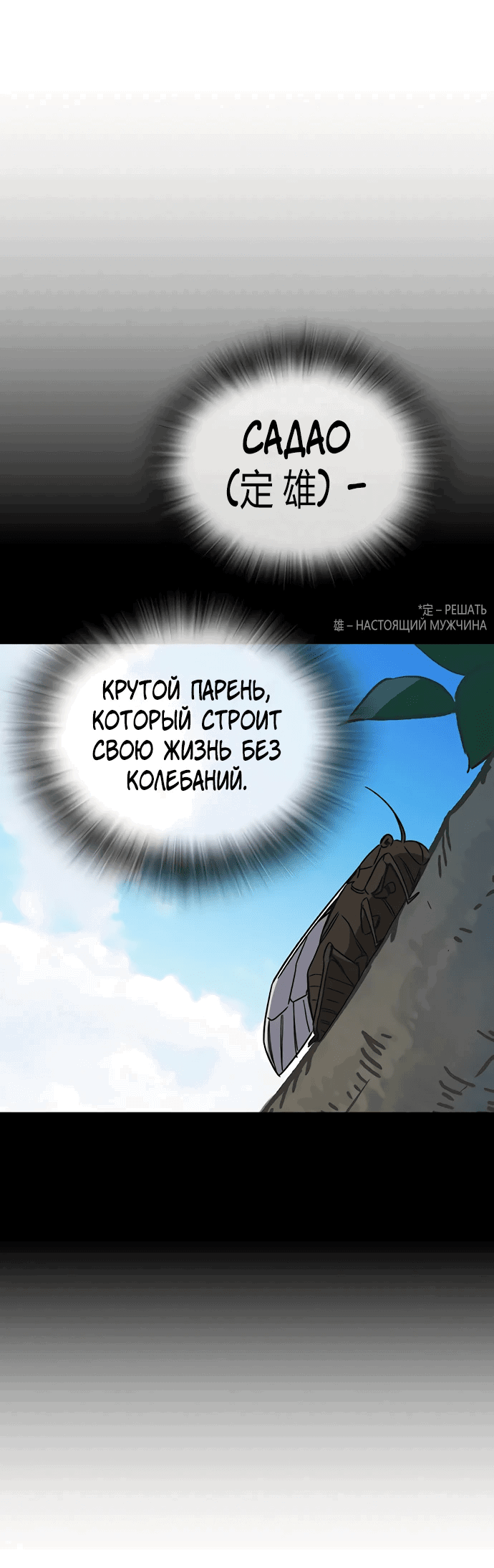 Манга Учебная группа - Глава 41 Страница 36