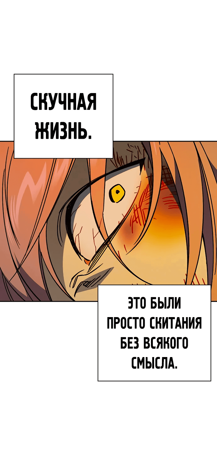 Манга Учебная группа - Глава 41 Страница 31