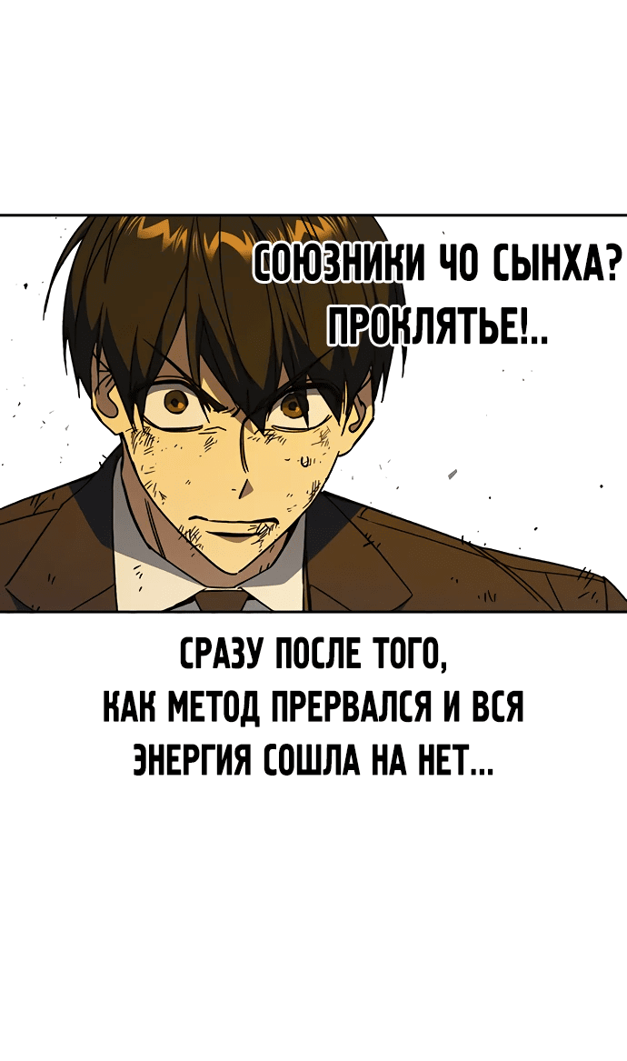 Манга Учебная группа - Глава 41 Страница 74