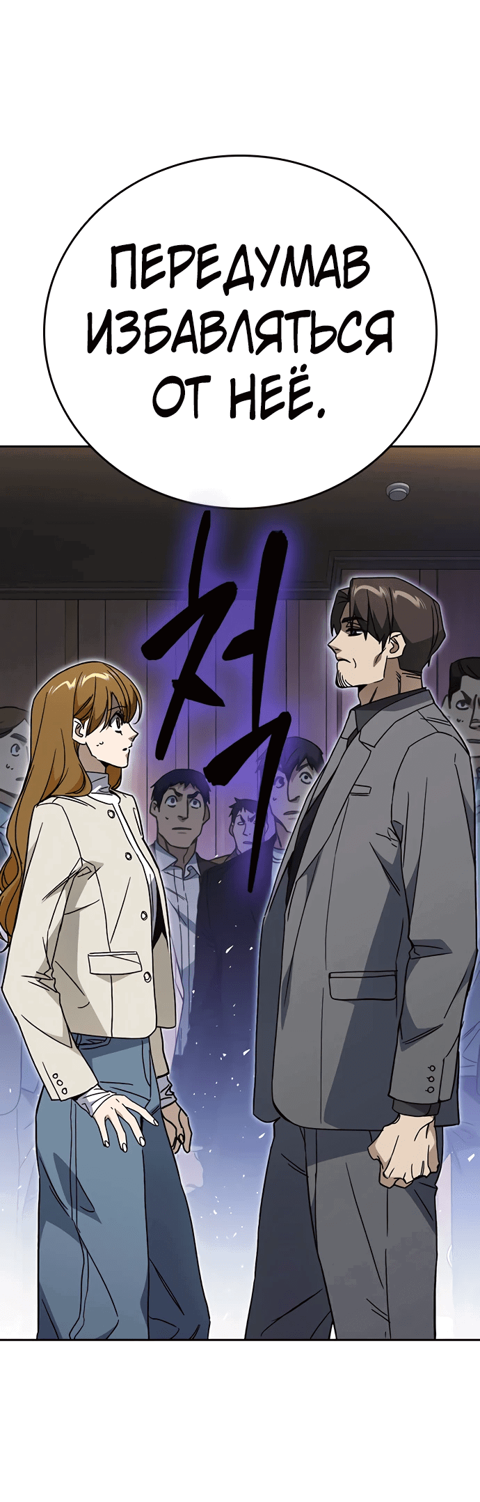 Манга Учебная группа - Глава 45 Страница 51