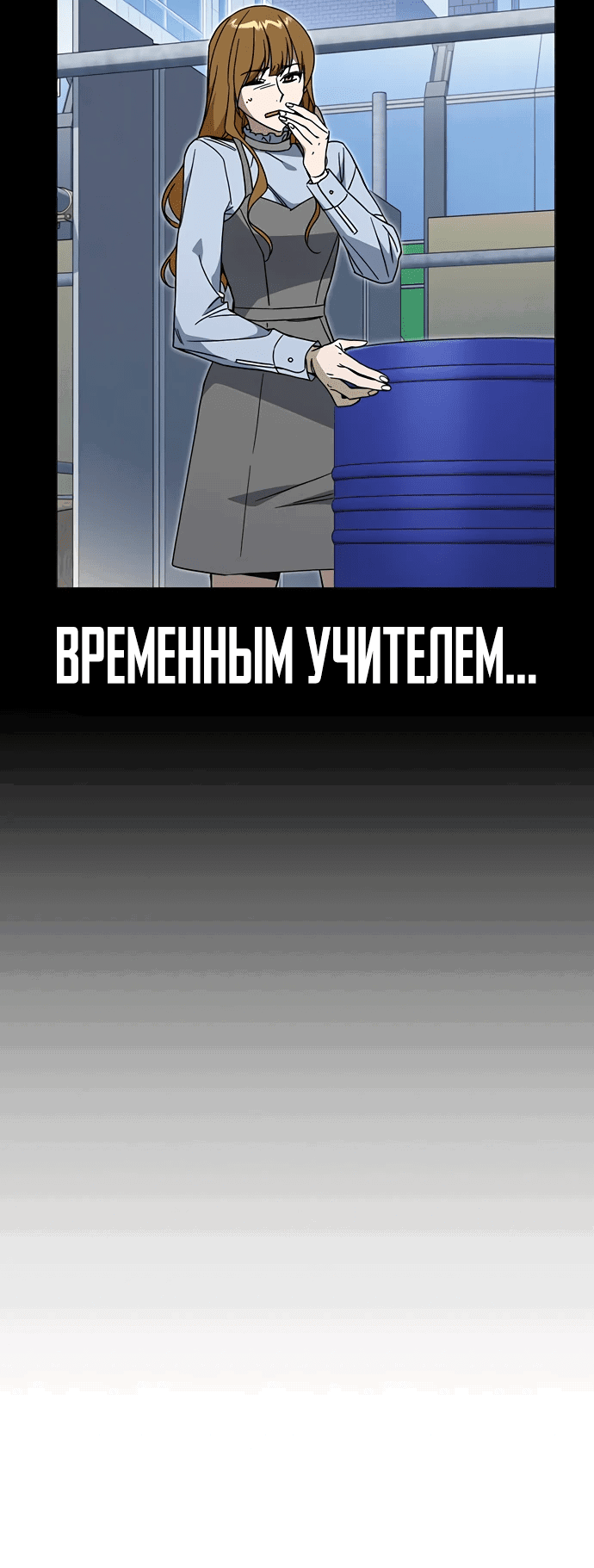 Манга Учебная группа - Глава 45 Страница 27