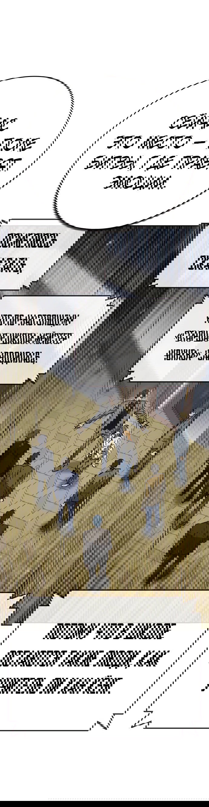 Манга Учебная группа - Глава 45 Страница 71