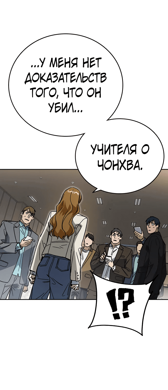 Манга Учебная группа - Глава 45 Страница 35