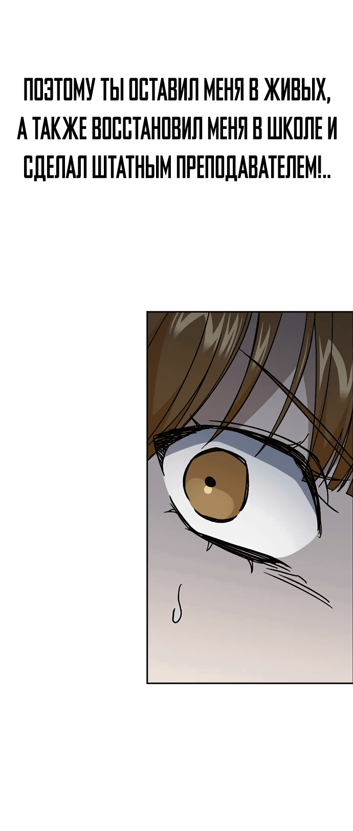 Манга Учебная группа - Глава 45 Страница 79