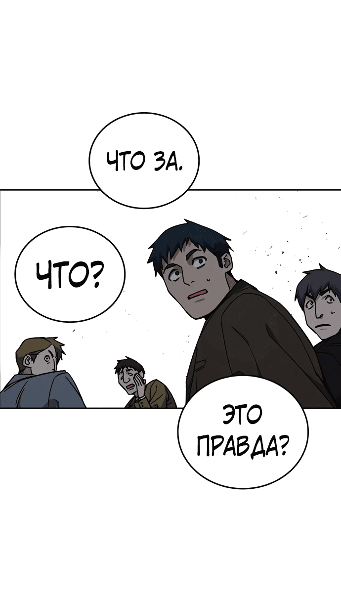 Манга Учебная группа - Глава 45 Страница 29