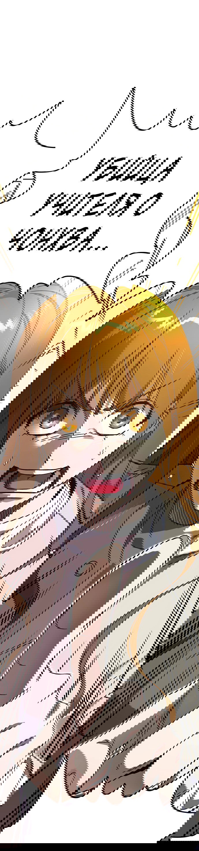 Манга Учебная группа - Глава 45 Страница 24