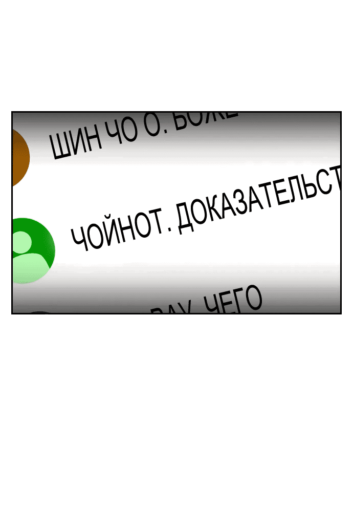 Манга Учебная группа - Глава 45 Страница 32