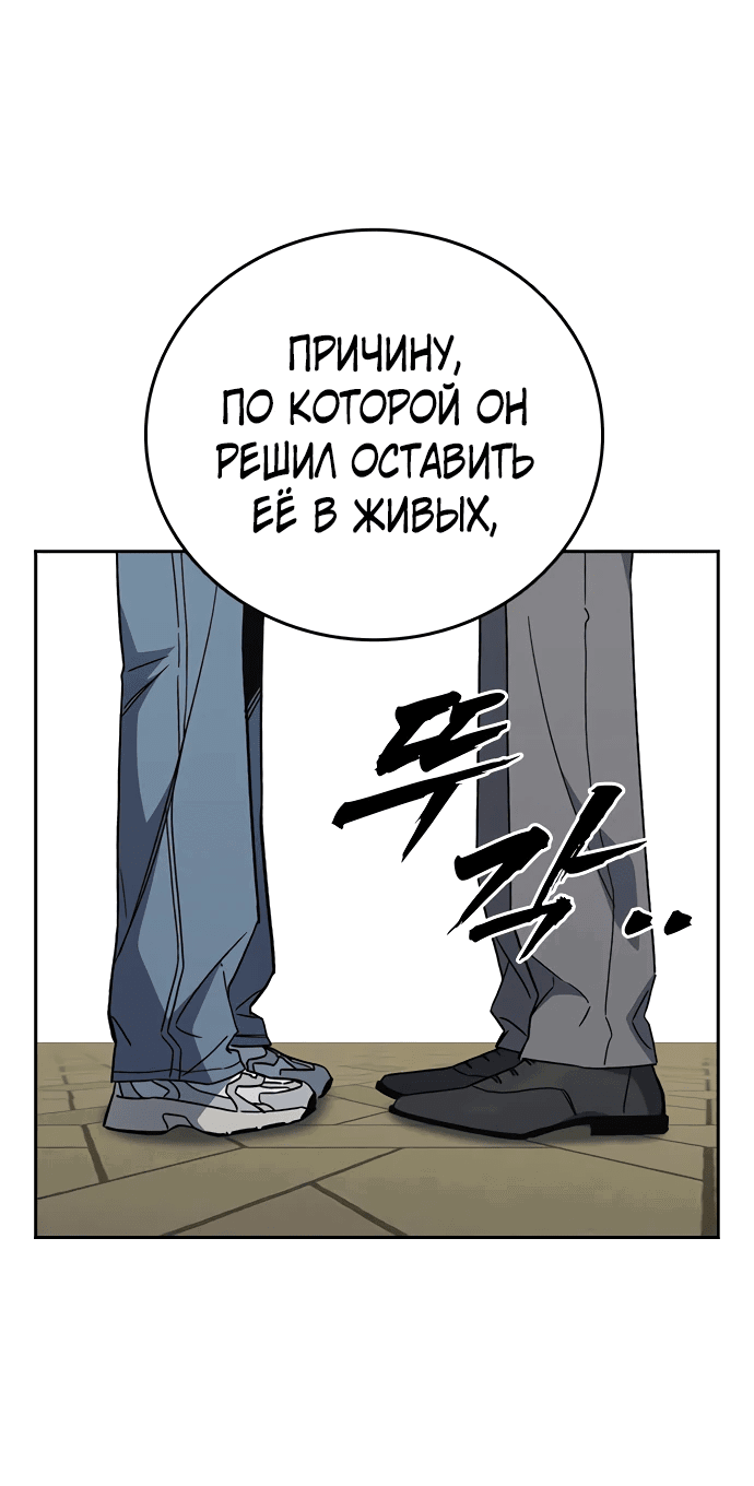 Манга Учебная группа - Глава 45 Страница 50