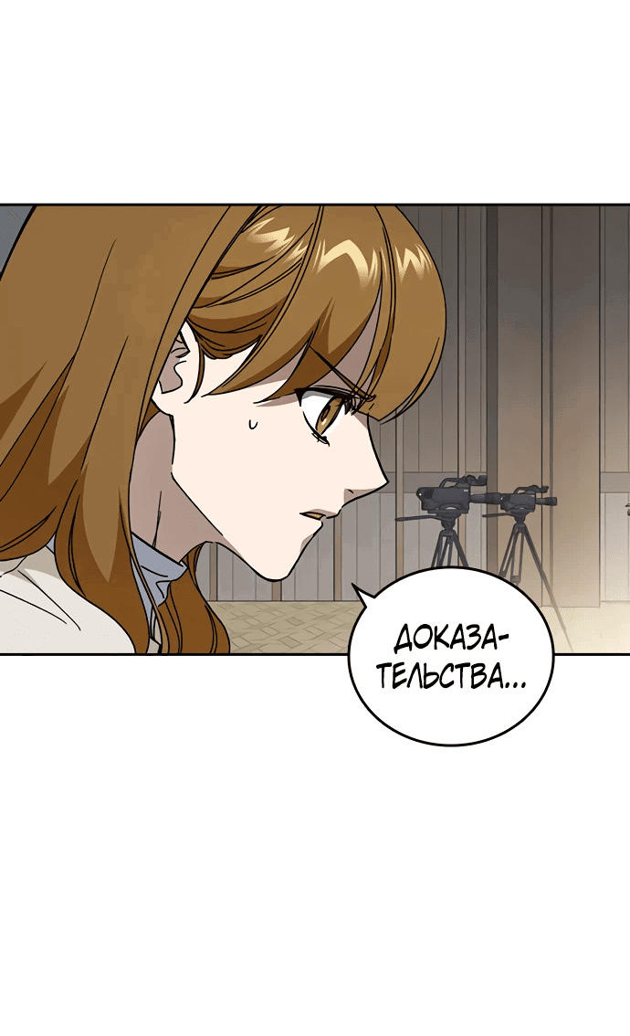 Манга Учебная группа - Глава 45 Страница 34