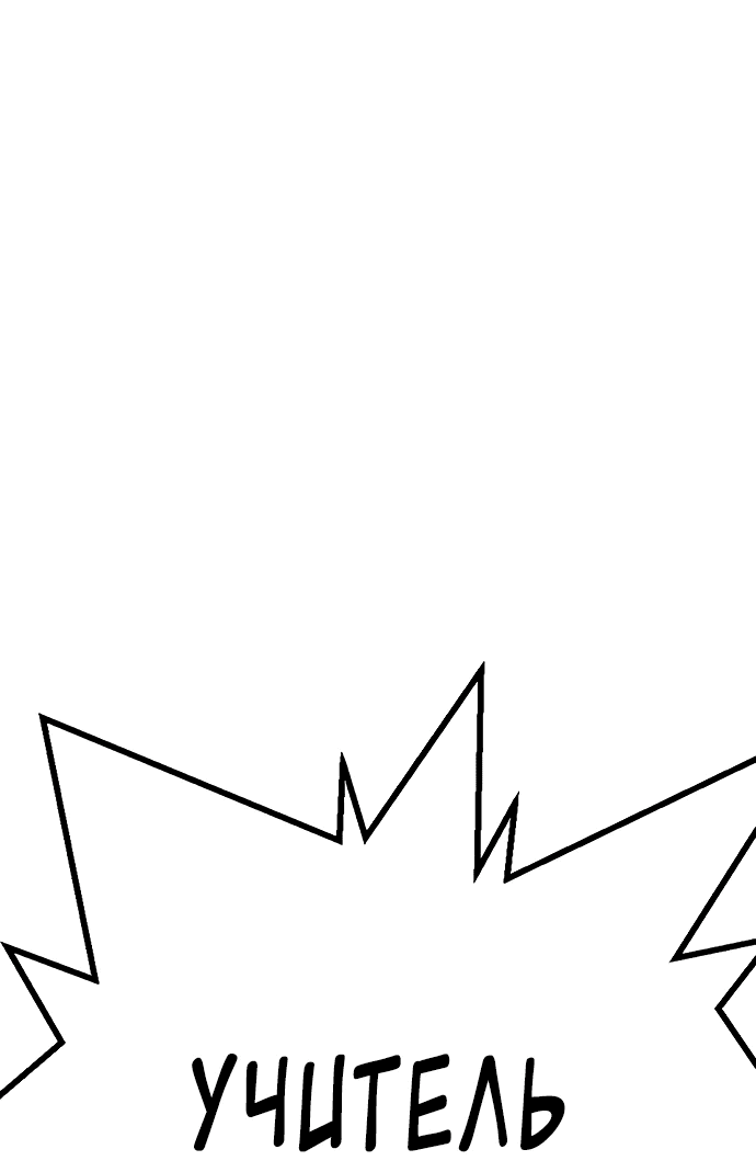 Манга Учебная группа - Глава 45 Страница 11