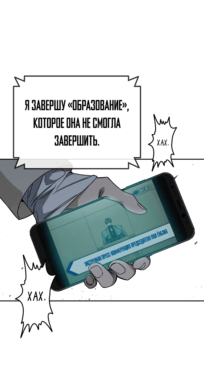 Манга Учебная группа - Глава 45 Страница 2