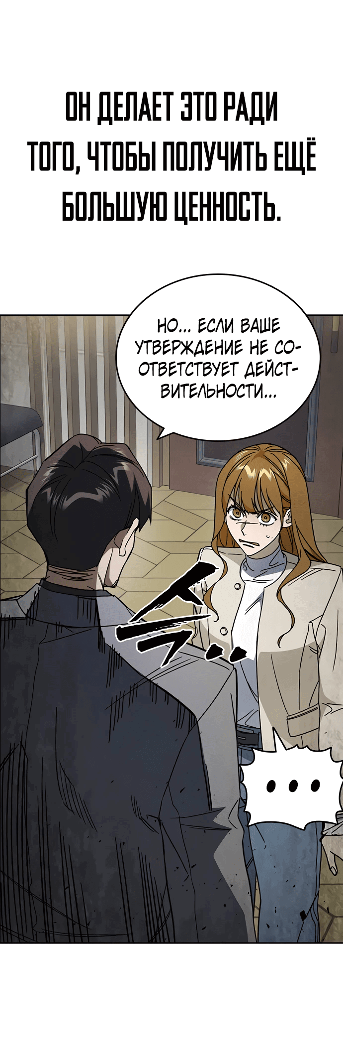 Манга Учебная группа - Глава 45 Страница 60