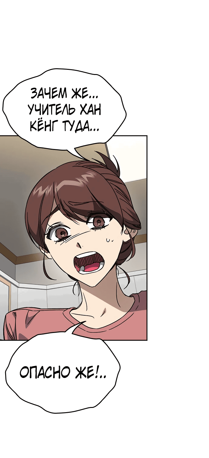 Манга Учебная группа - Глава 45 Страница 20