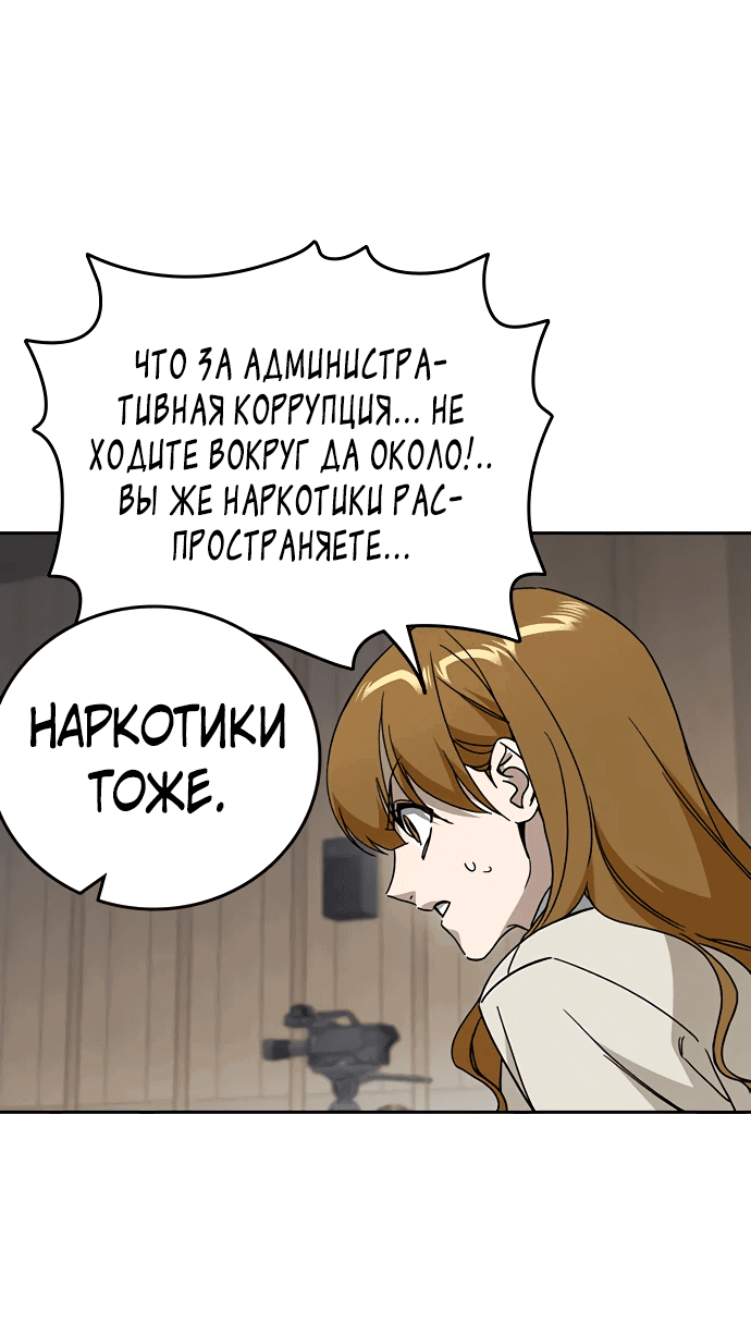 Манга Учебная группа - Глава 45 Страница 55