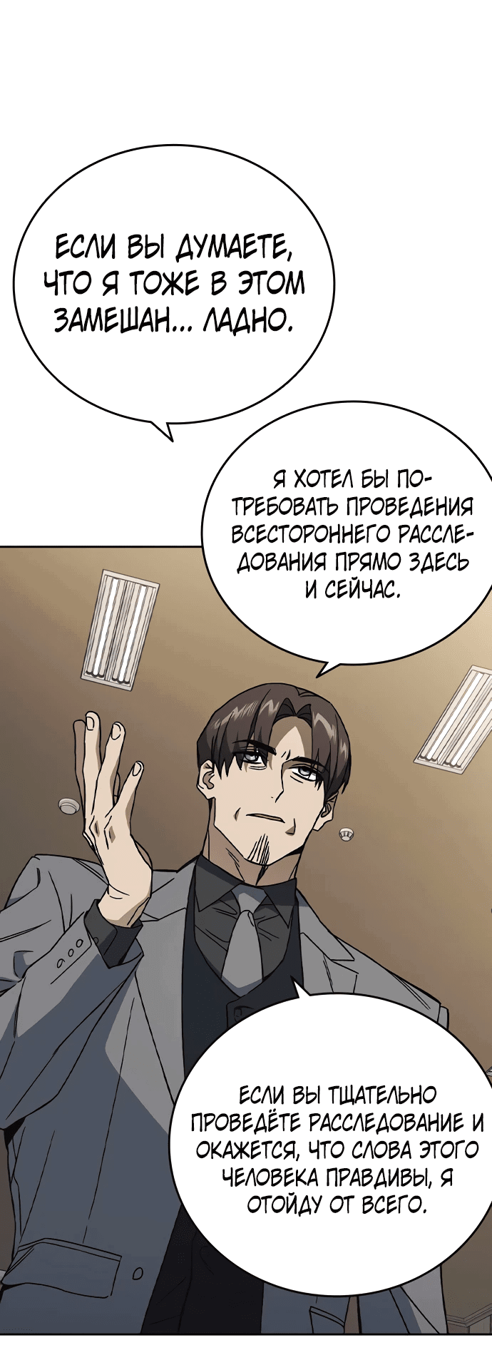 Манга Учебная группа - Глава 45 Страница 57