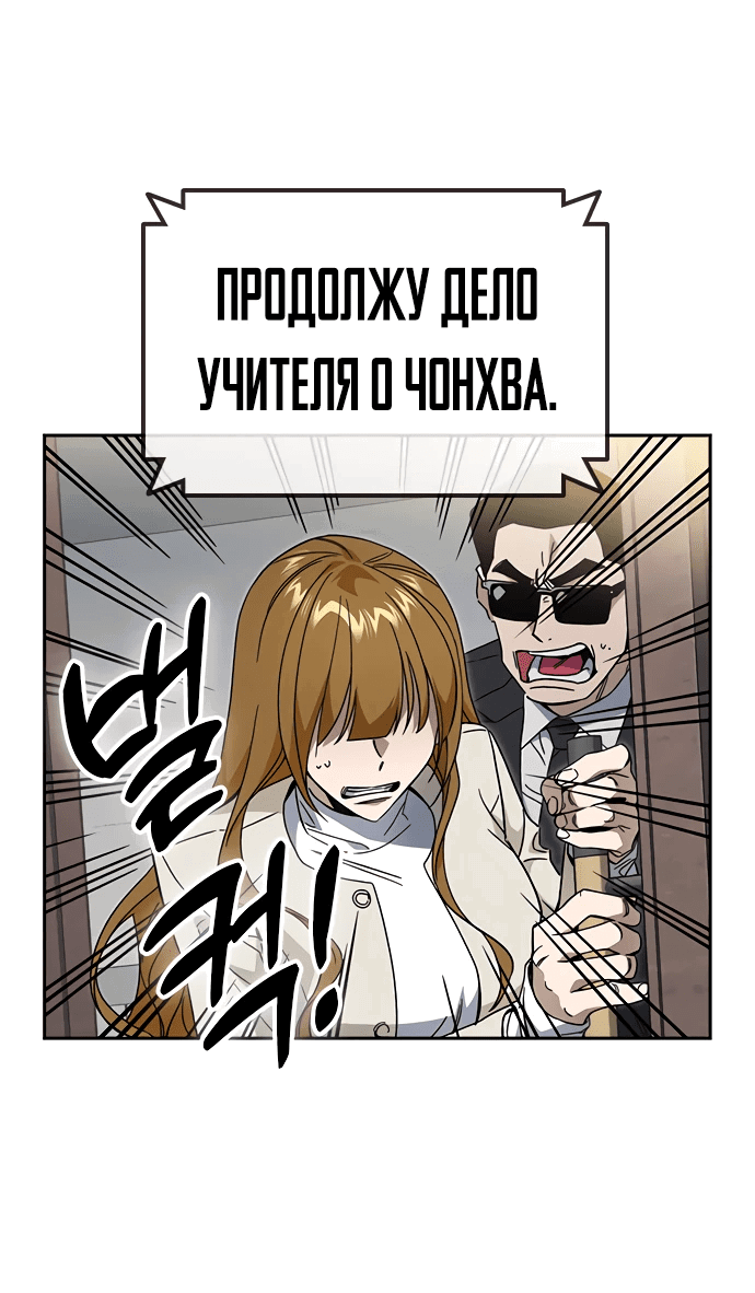 Манга Учебная группа - Глава 45 Страница 4
