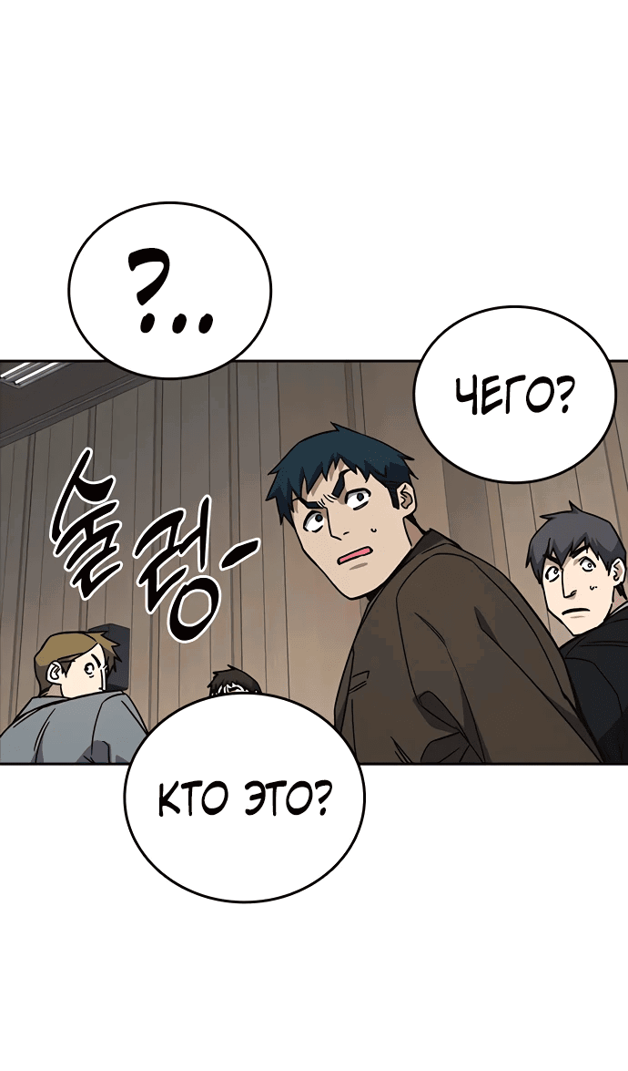 Манга Учебная группа - Глава 45 Страница 6