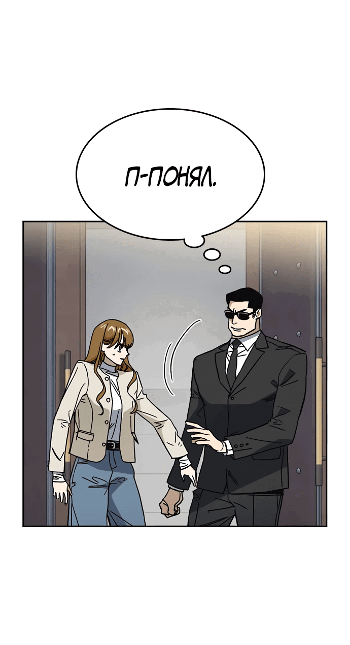 Манга Учебная группа - Глава 45 Страница 19