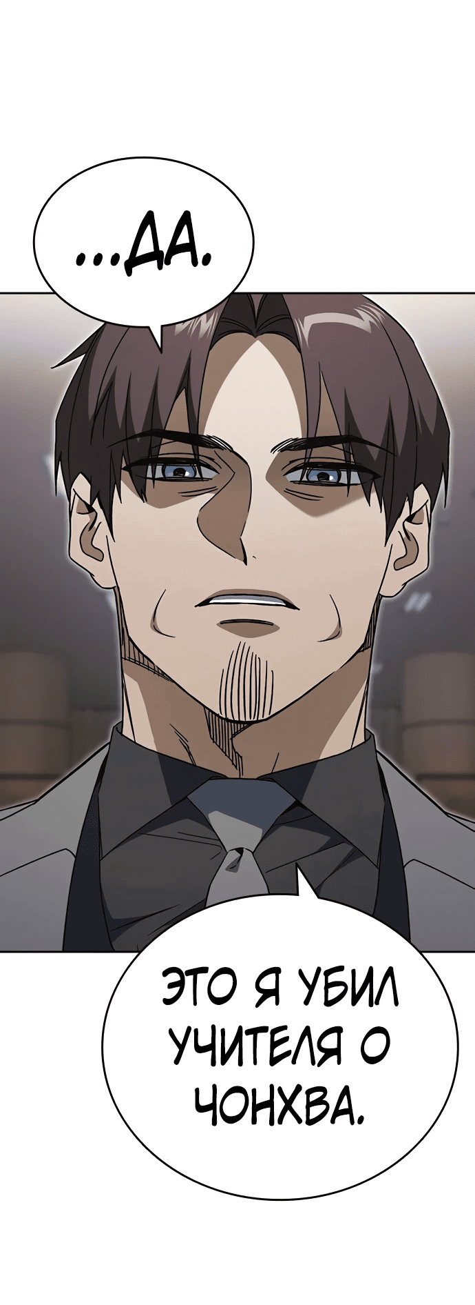 Манга Учебная группа - Глава 45 Страница 52
