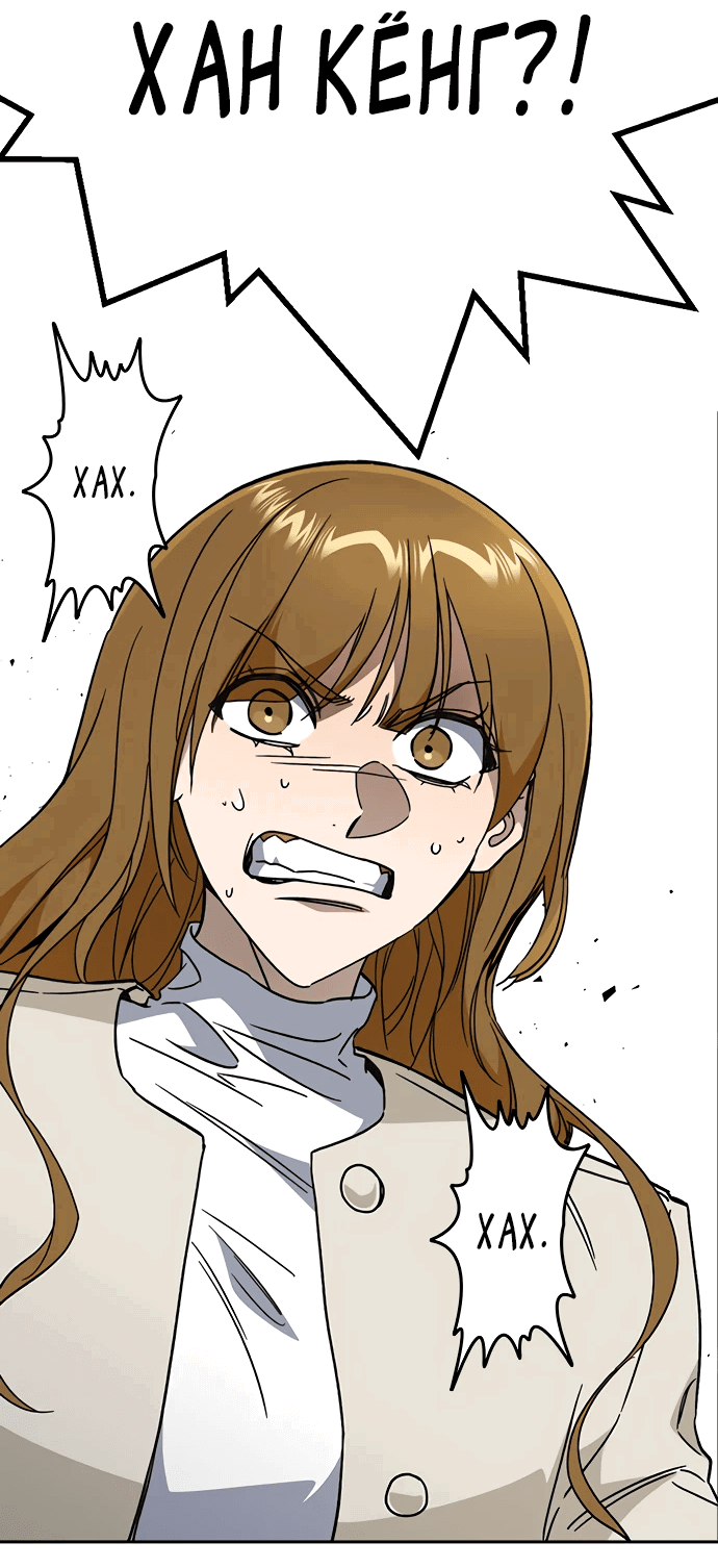 Манга Учебная группа - Глава 45 Страница 12