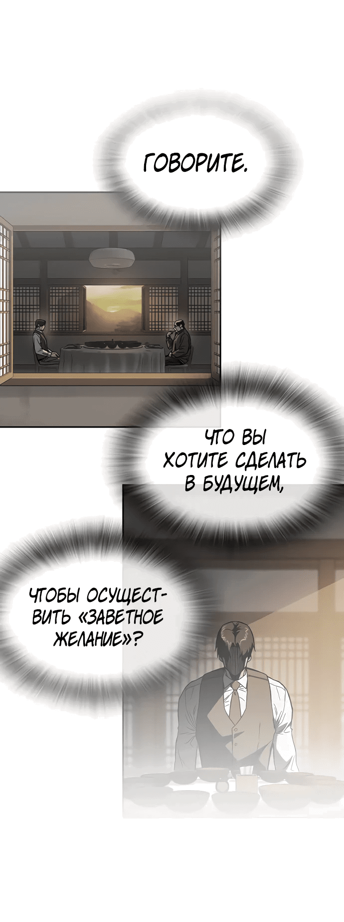 Манга Учебная группа - Глава 45 Страница 49