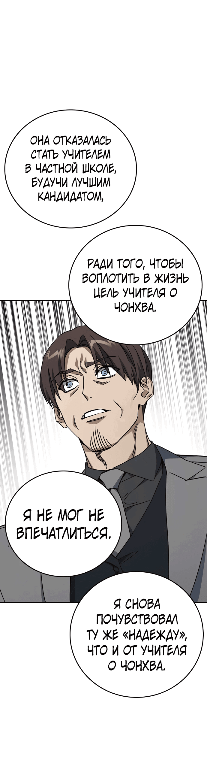 Манга Учебная группа - Глава 45 Страница 67