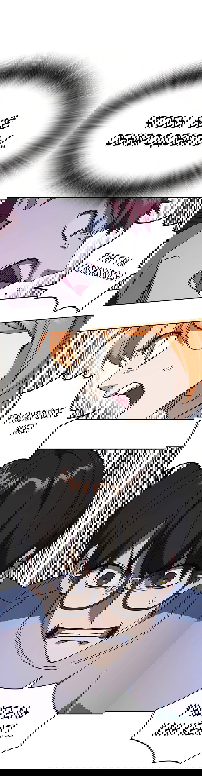 Манга Учебная группа - Глава 45 Страница 22