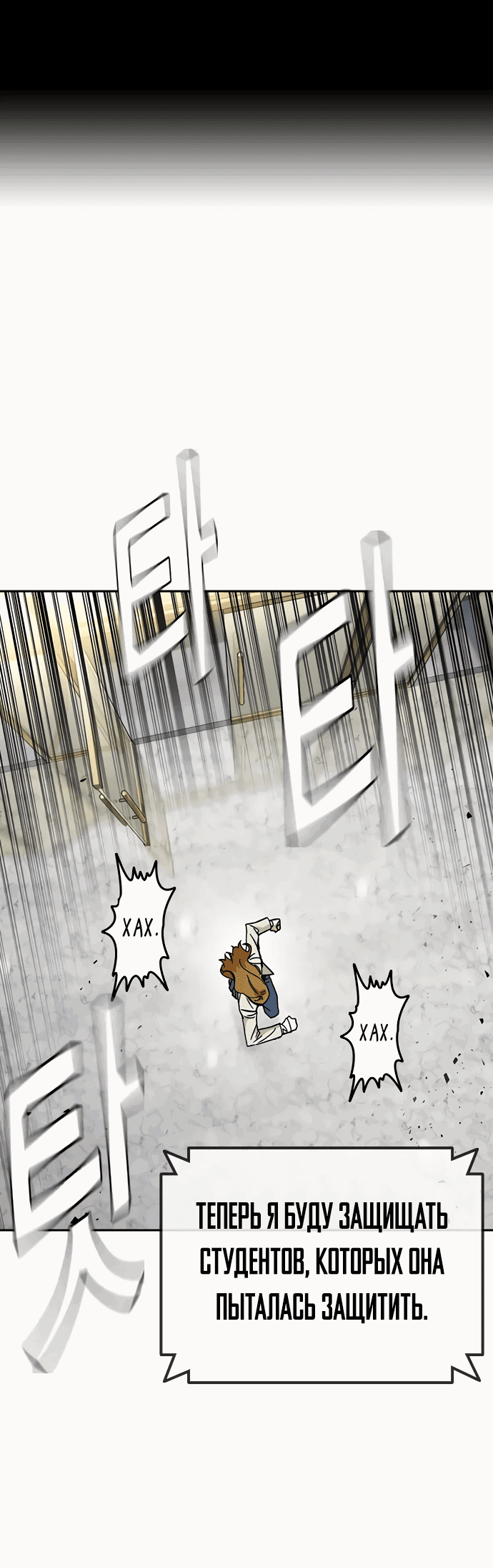 Манга Учебная группа - Глава 45 Страница 1