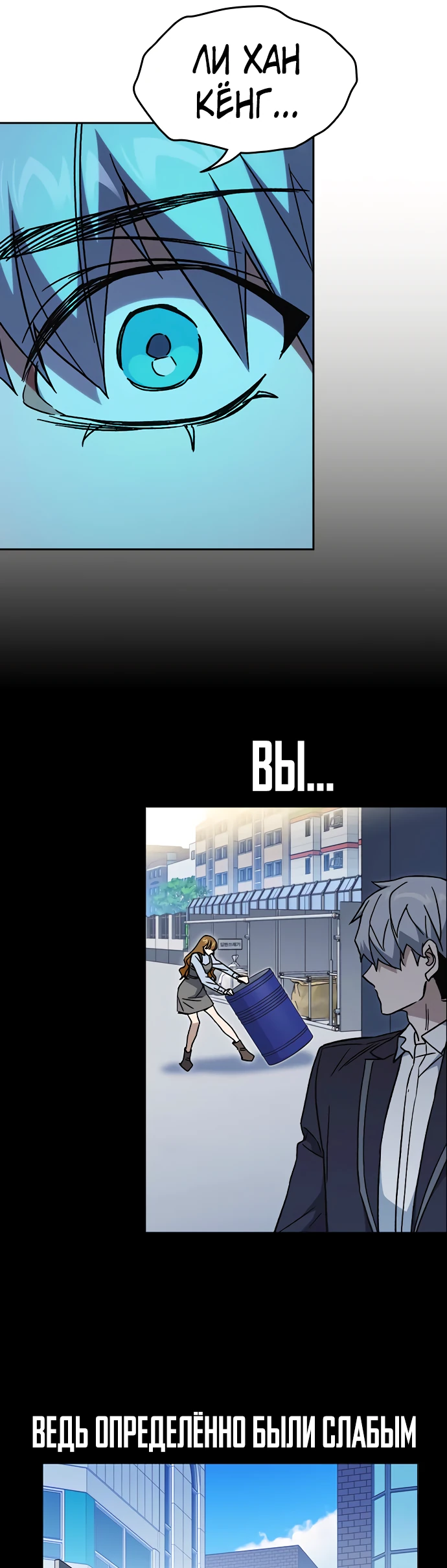 Манга Учебная группа - Глава 45 Страница 26