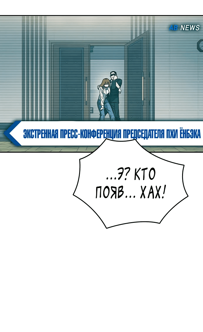 Манга Учебная группа - Глава 45 Страница 8