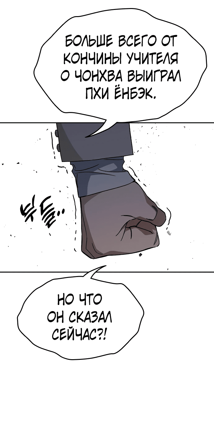 Манга Учебная группа - Глава 45 Страница 40