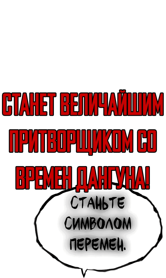 Манга Учебная группа - Глава 45 Страница 84