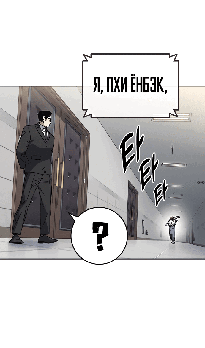 Манга Учебная группа - Глава 45 Страница 3