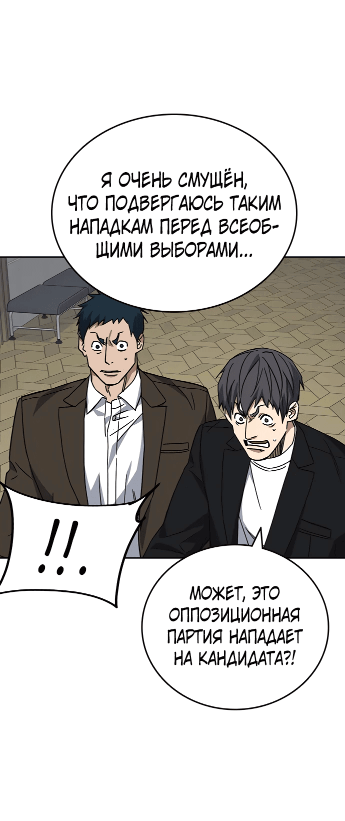 Манга Учебная группа - Глава 45 Страница 68