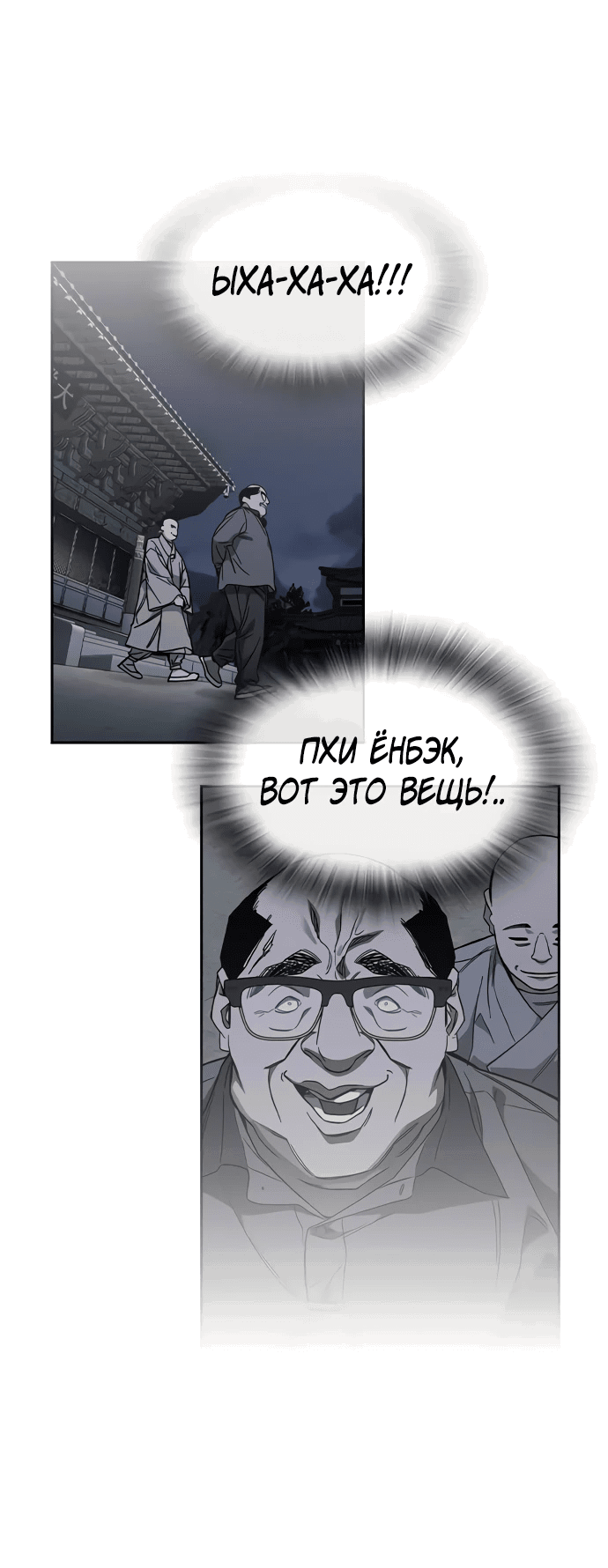 Манга Учебная группа - Глава 45 Страница 81