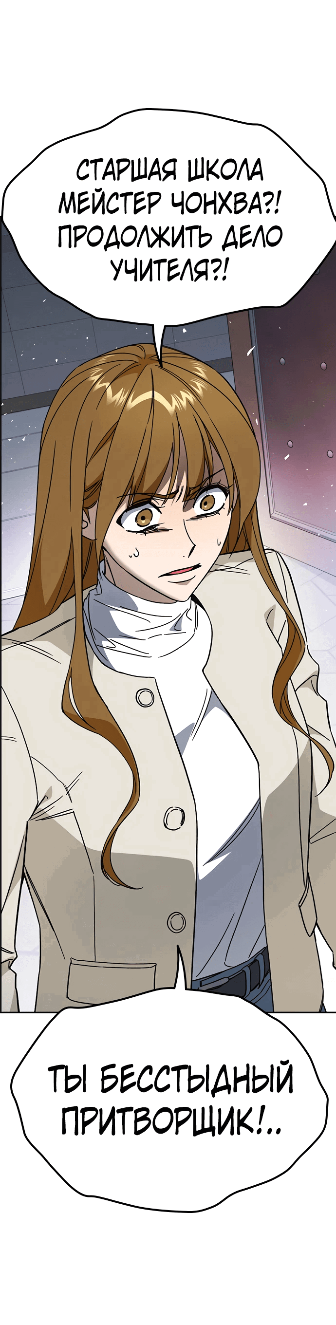 Манга Учебная группа - Глава 45 Страница 41
