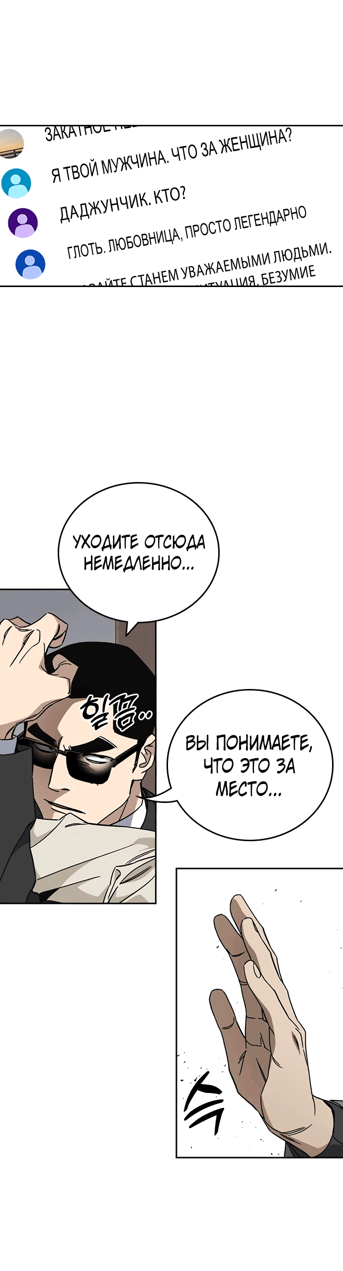 Манга Учебная группа - Глава 45 Страница 17