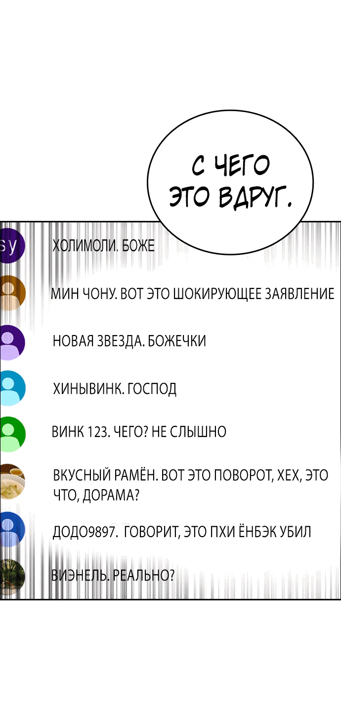 Манга Учебная группа - Глава 45 Страница 30